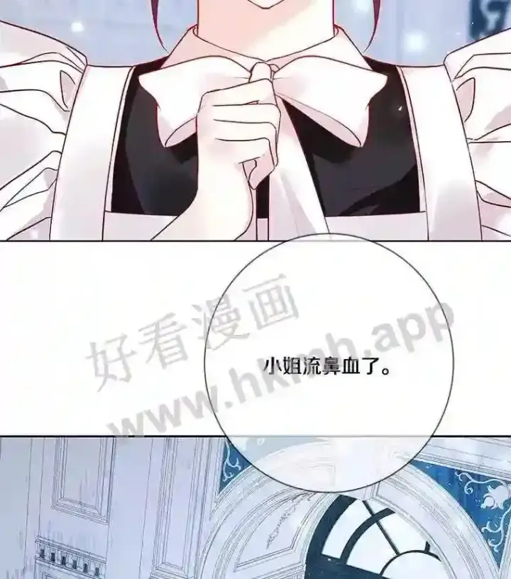 漫画《龙套大公子妃的花路人生》11.找到约翰了第46张图