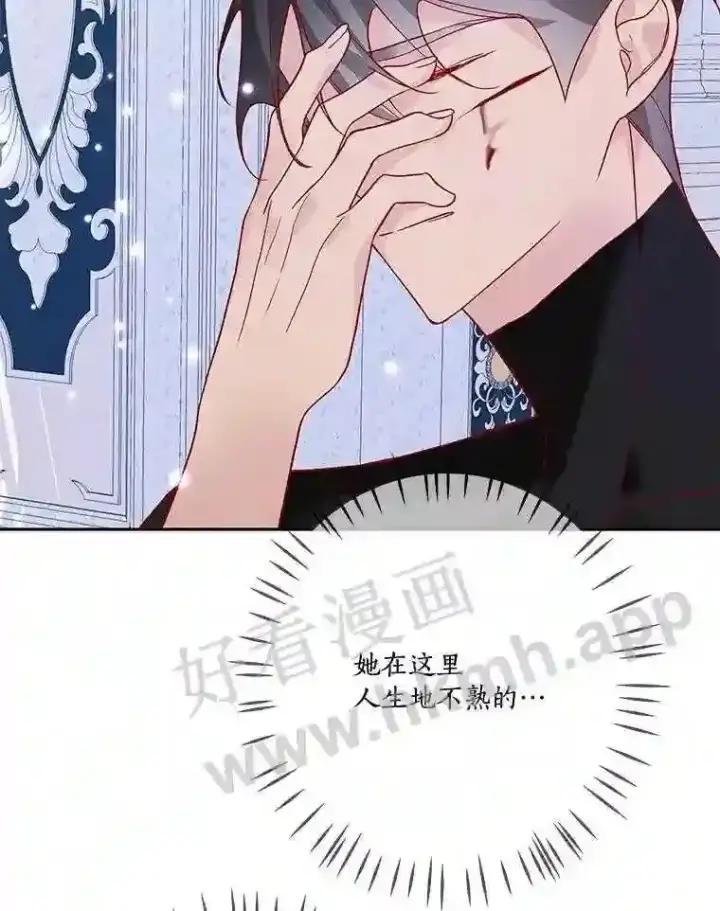漫画《龙套大公子妃的花路人生》11.找到约翰了第56张图