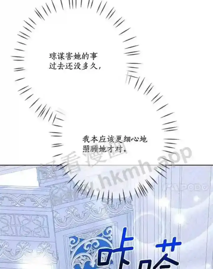 漫画《龙套大公子妃的花路人生》11.找到约翰了第57张图