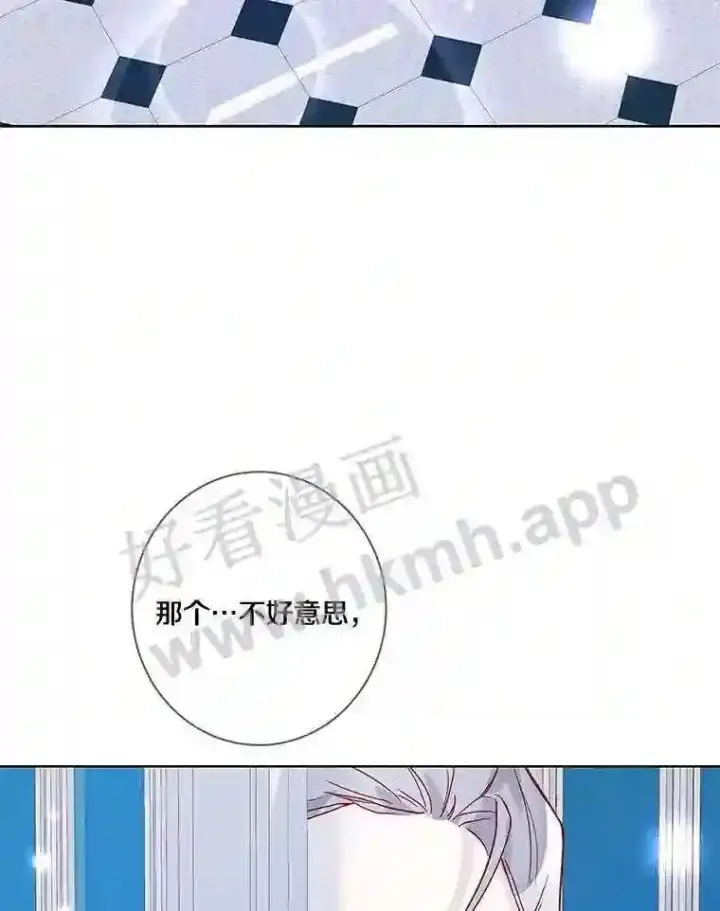 漫画《龙套大公子妃的花路人生》11.找到约翰了第59张图