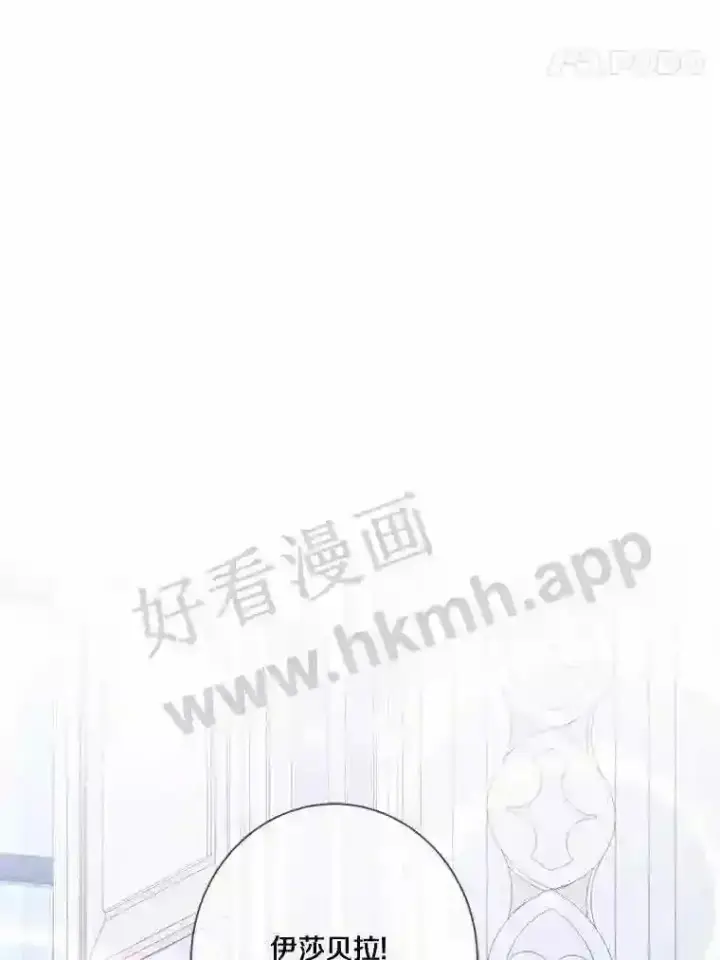 漫画《龙套大公子妃的花路人生》11.找到约翰了第61张图