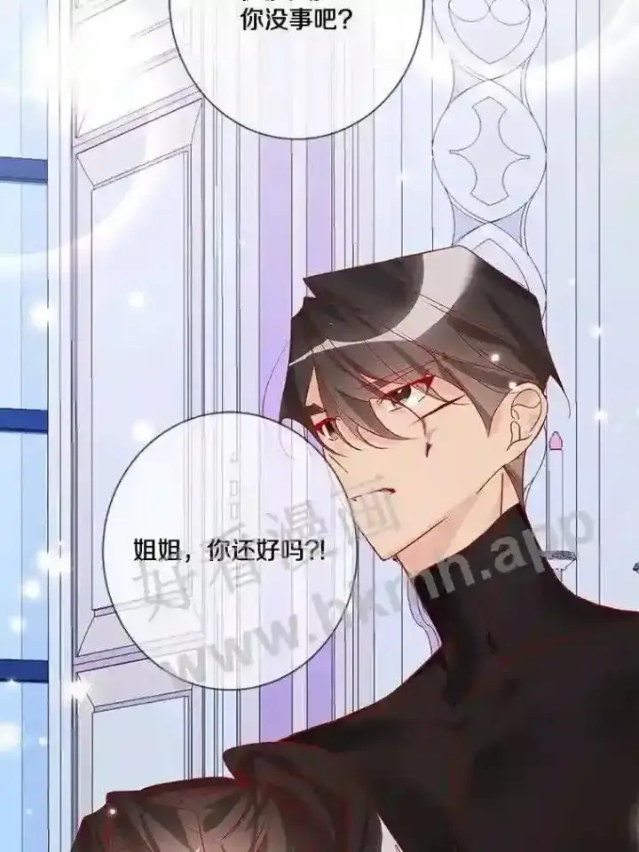 漫画《龙套大公子妃的花路人生》11.找到约翰了第62张图