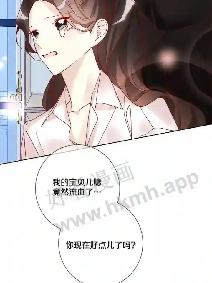 漫画《龙套大公子妃的花路人生》11.找到约翰了第63张图