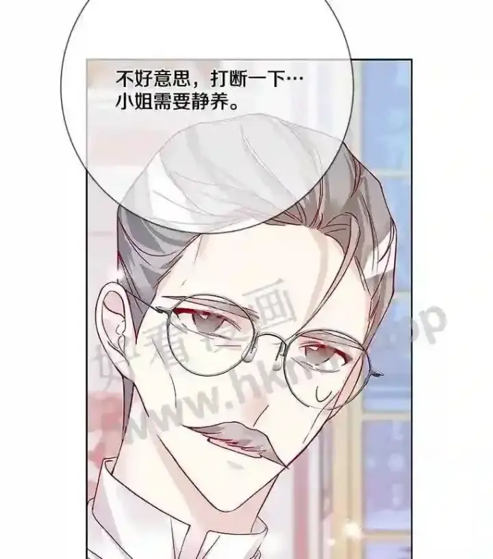 漫画《龙套大公子妃的花路人生》11.找到约翰了第70张图