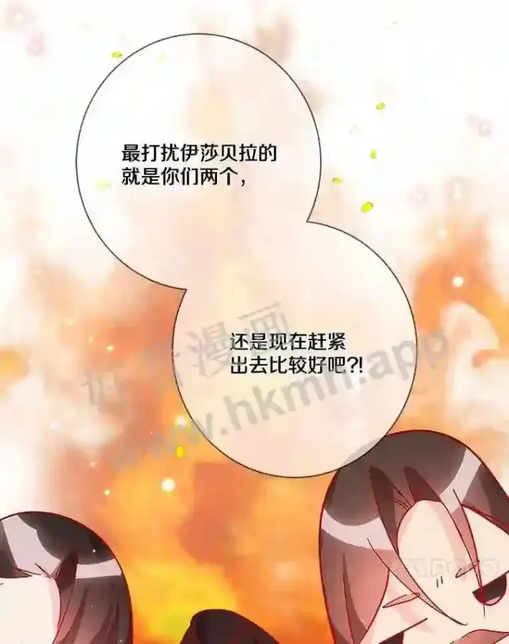 漫画《龙套大公子妃的花路人生》11.找到约翰了第74张图