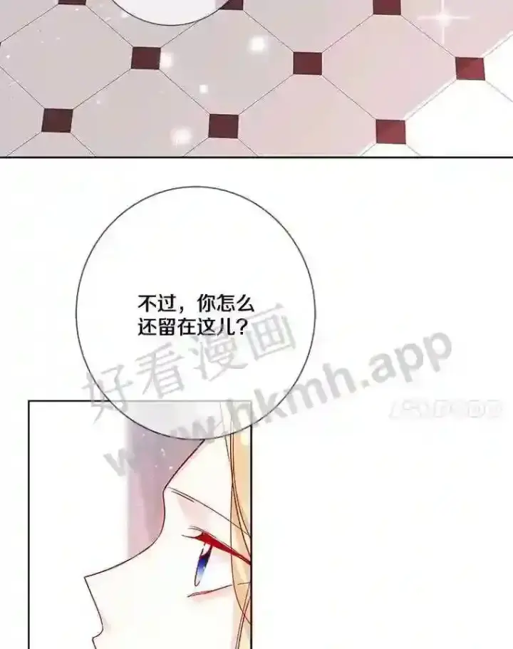 漫画《龙套大公子妃的花路人生》11.找到约翰了第81张图