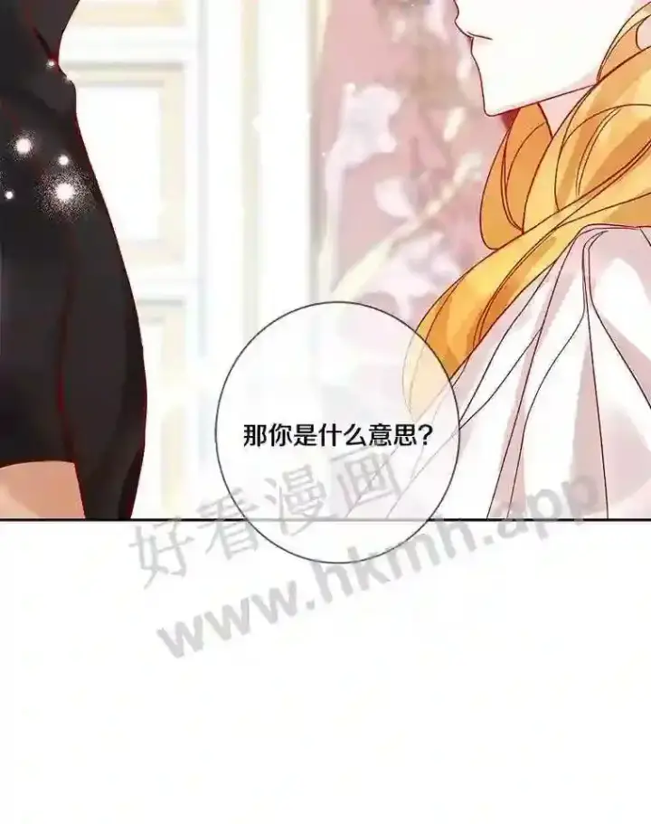 漫画《龙套大公子妃的花路人生》11.找到约翰了第86张图