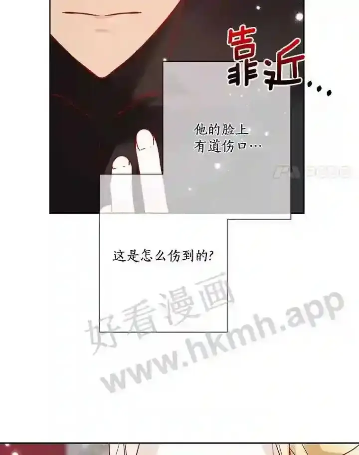 漫画《龙套大公子妃的花路人生》11.找到约翰了第88张图