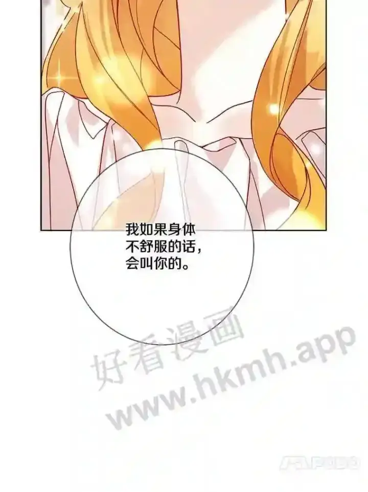 漫画《龙套大公子妃的花路人生》11.找到约翰了第98张图