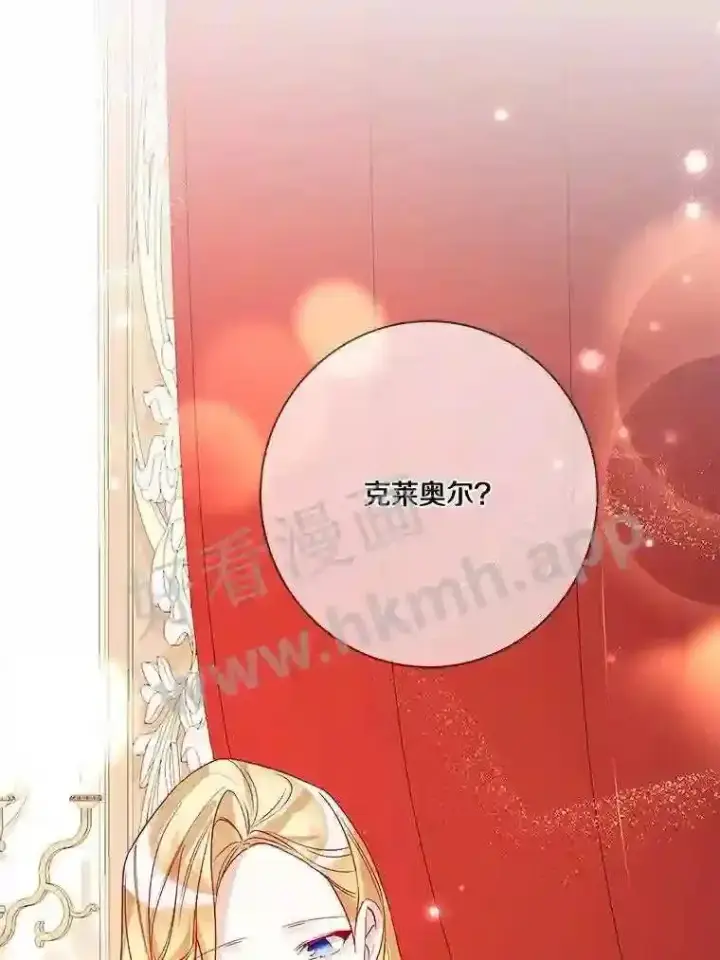 漫画《龙套大公子妃的花路人生》14.全家去都城?第2张图
