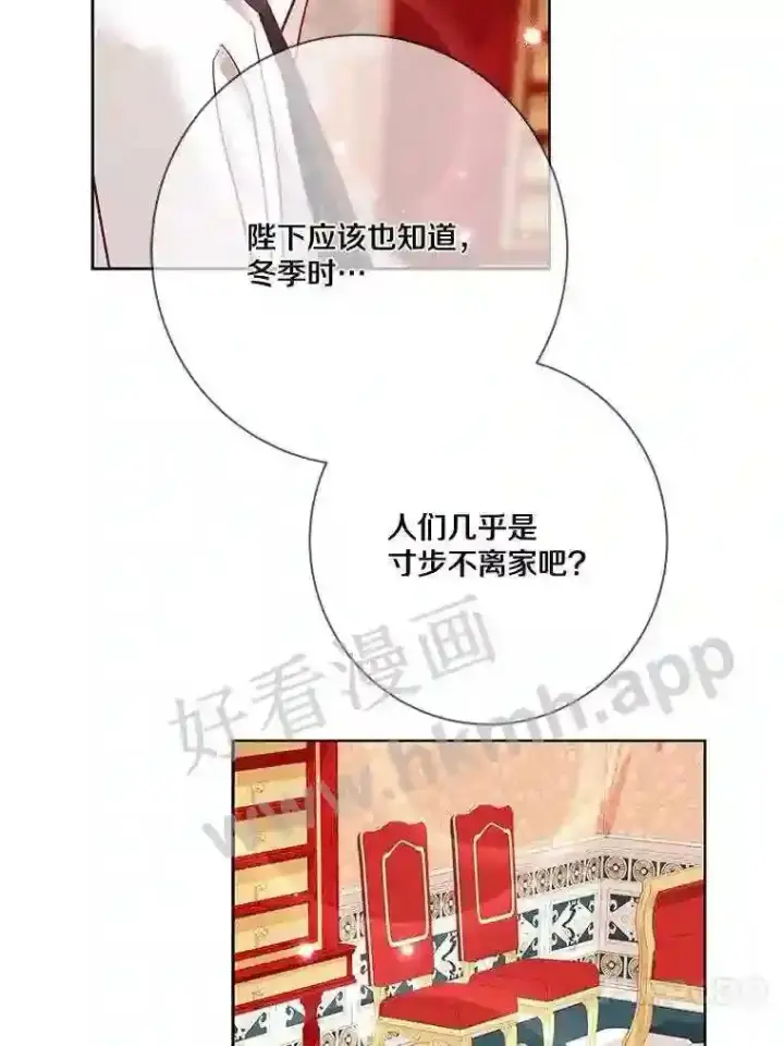 漫画《龙套大公子妃的花路人生》14.全家去都城?第97张图