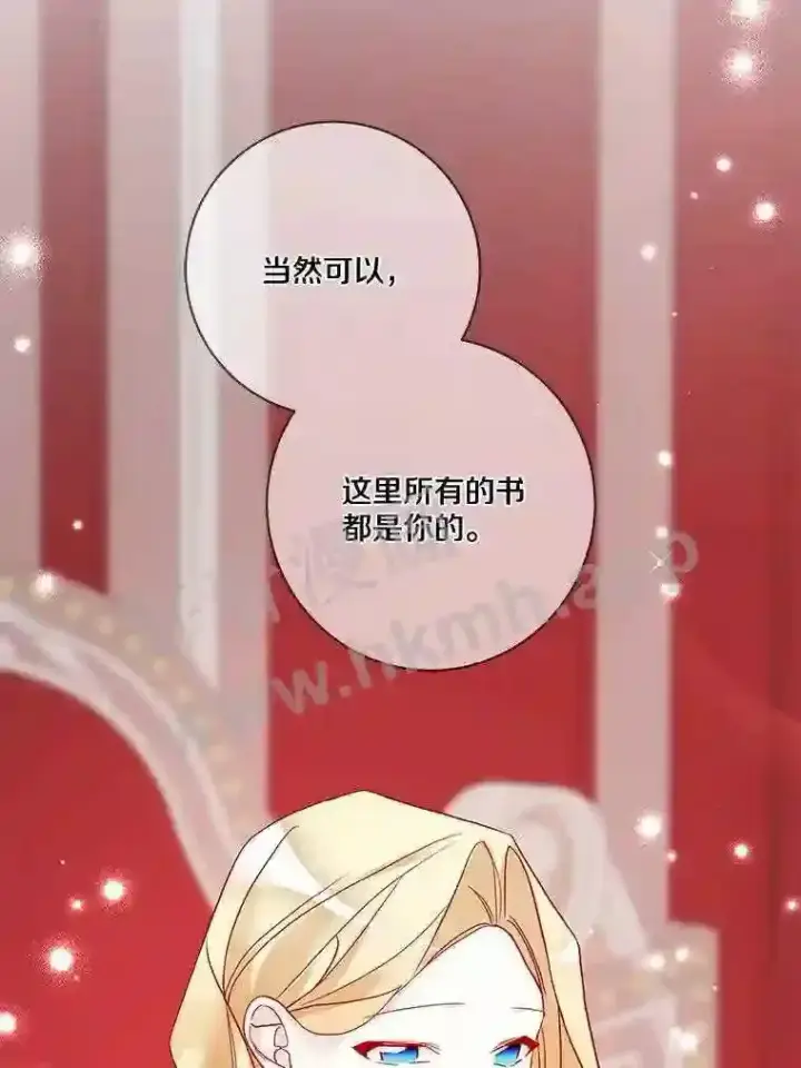 漫画《龙套大公子妃的花路人生》15.驯龙师?第102张图