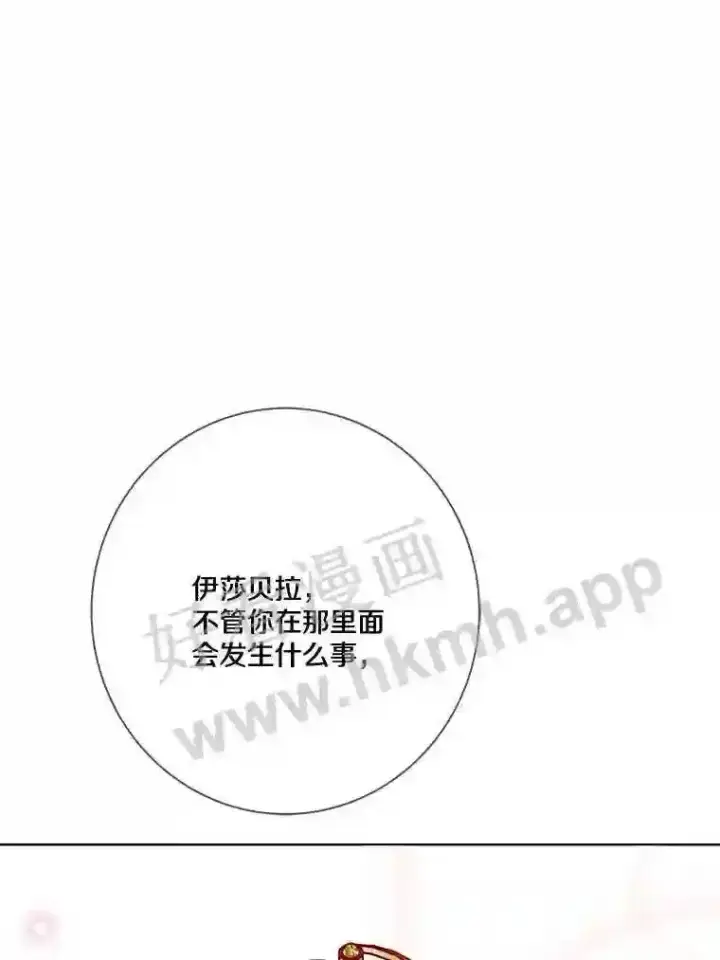 漫画《龙套大公子妃的花路人生》17.突如其来的求婚第97张图