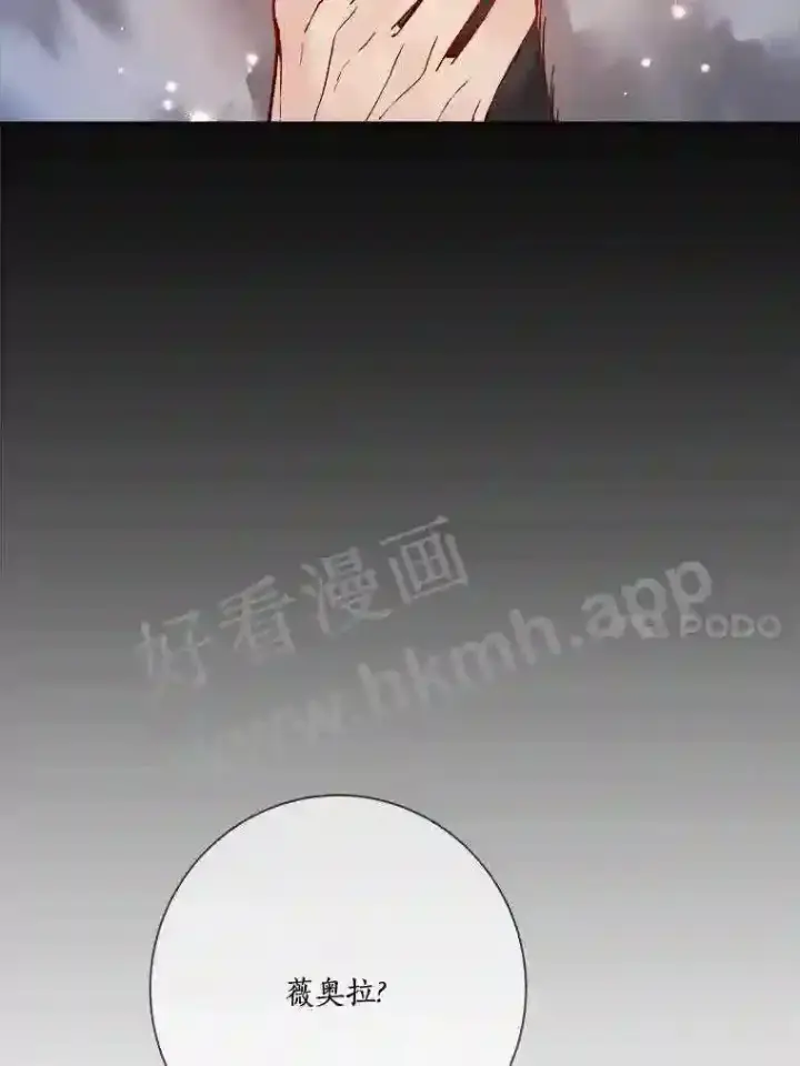 漫画《龙套大公子妃的花路人生》18.龙的主人第10张图
