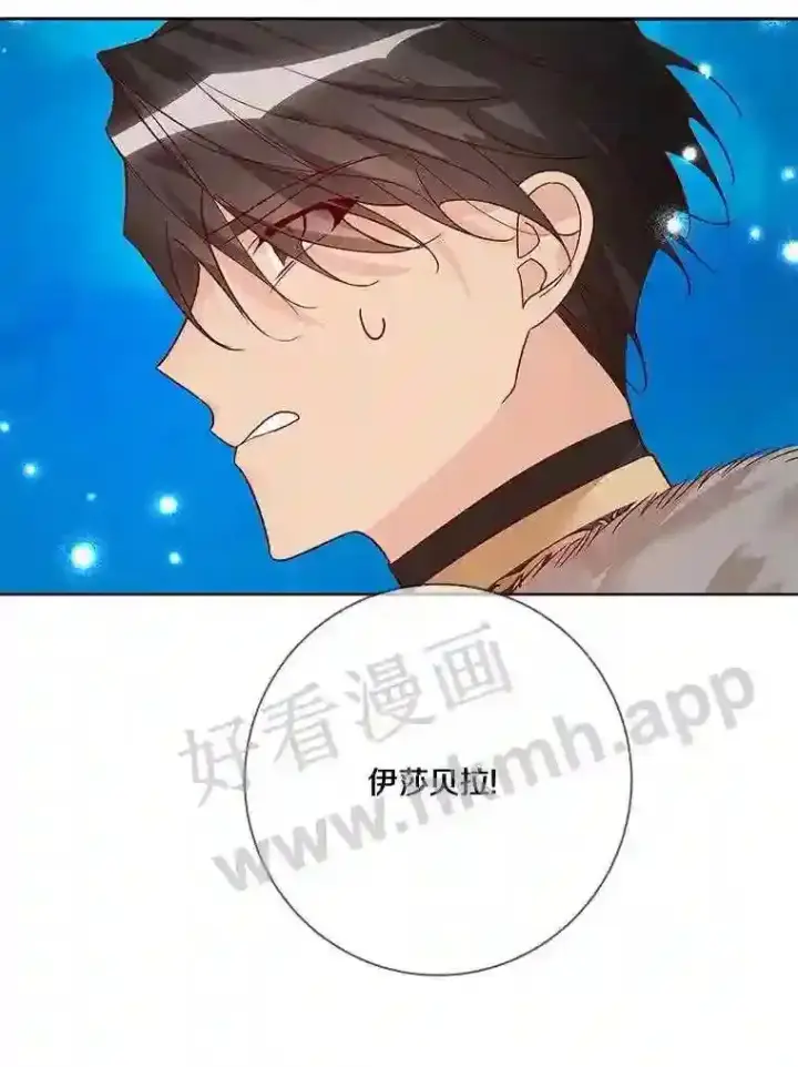 漫画《龙套大公子妃的花路人生》18.龙的主人第104张图