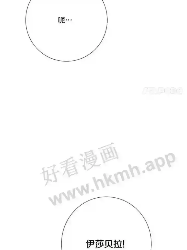 漫画《龙套大公子妃的花路人生》18.龙的主人第109张图
