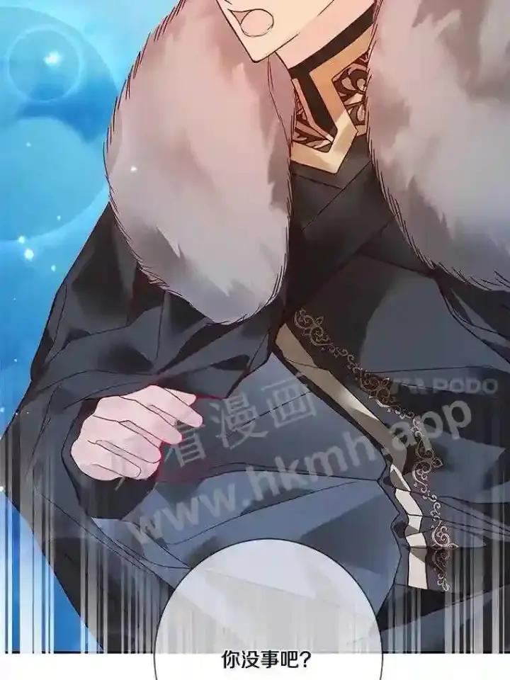 漫画《龙套大公子妃的花路人生》18.龙的主人第112张图
