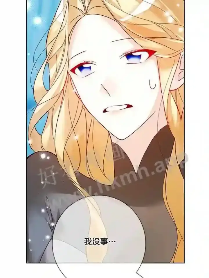 漫画《龙套大公子妃的花路人生》18.龙的主人第114张图
