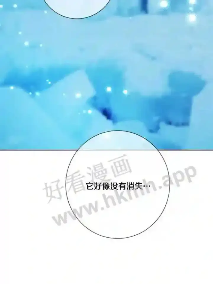 漫画《龙套大公子妃的花路人生》18.龙的主人第116张图