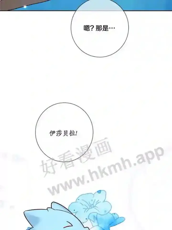 漫画《龙套大公子妃的花路人生》18.龙的主人第118张图