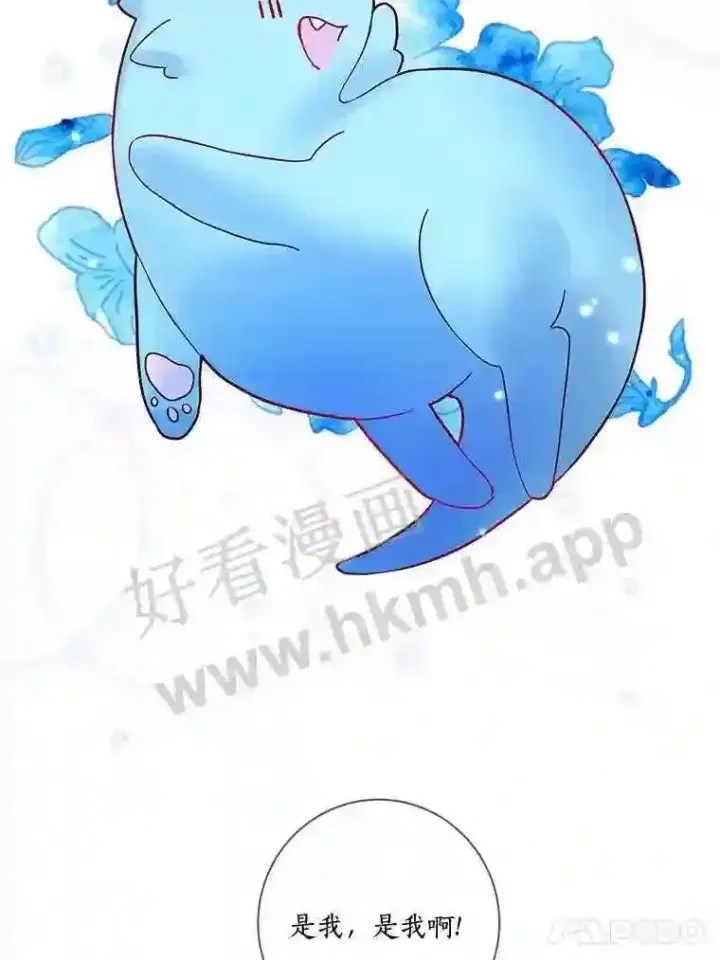 漫画《龙套大公子妃的花路人生》18.龙的主人第119张图