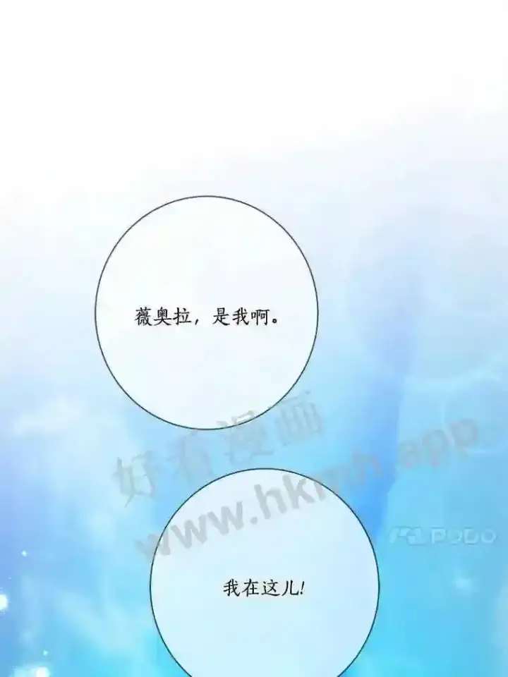 漫画《龙套大公子妃的花路人生》18.龙的主人第13张图