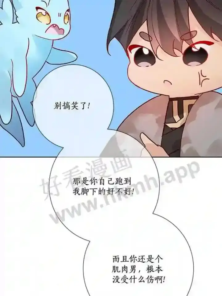 漫画《龙套大公子妃的花路人生》18.龙的主人第130张图