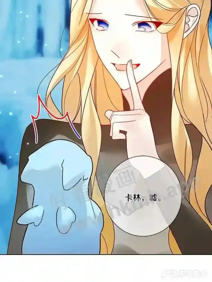 漫画《龙套大公子妃的花路人生》18.龙的主人第132张图