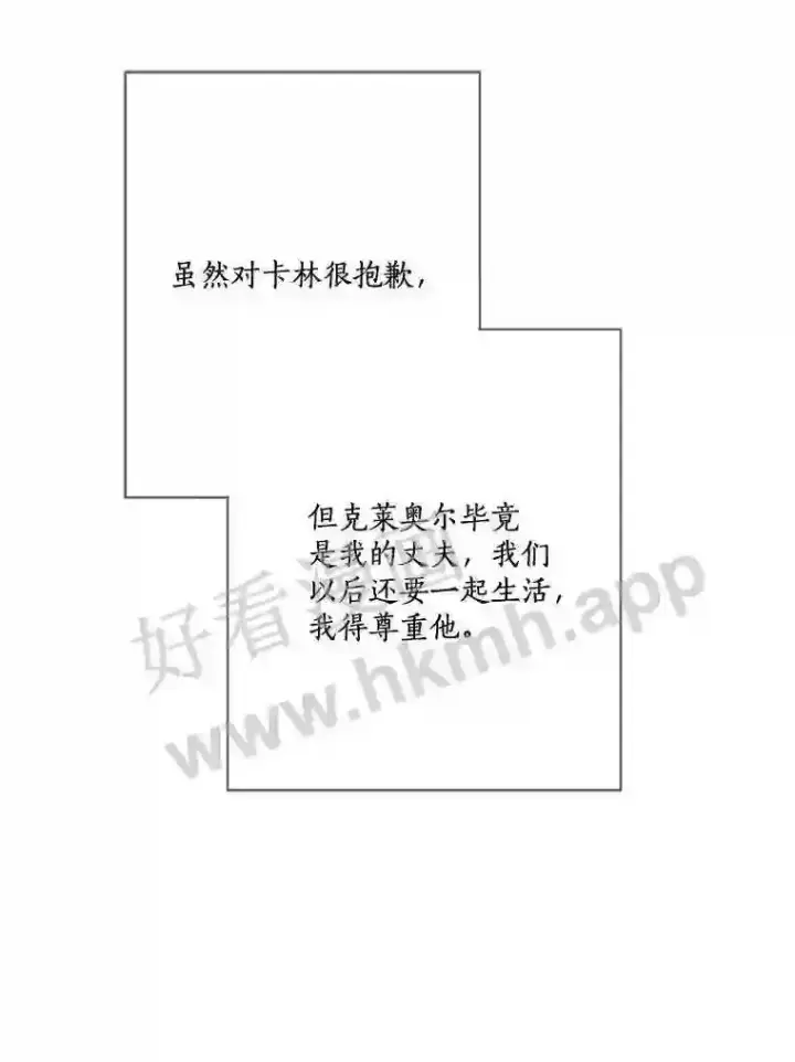 漫画《龙套大公子妃的花路人生》18.龙的主人第133张图