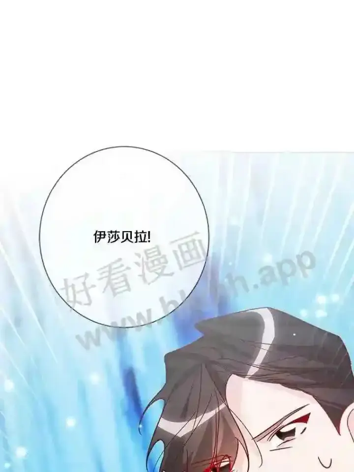 漫画《龙套大公子妃的花路人生》18.龙的主人第134张图