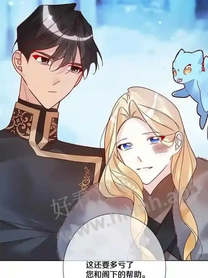 漫画《龙套大公子妃的花路人生》18.龙的主人第137张图