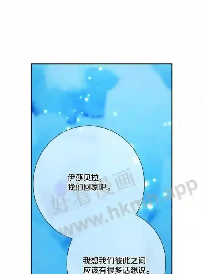 漫画《龙套大公子妃的花路人生》18.龙的主人第140张图