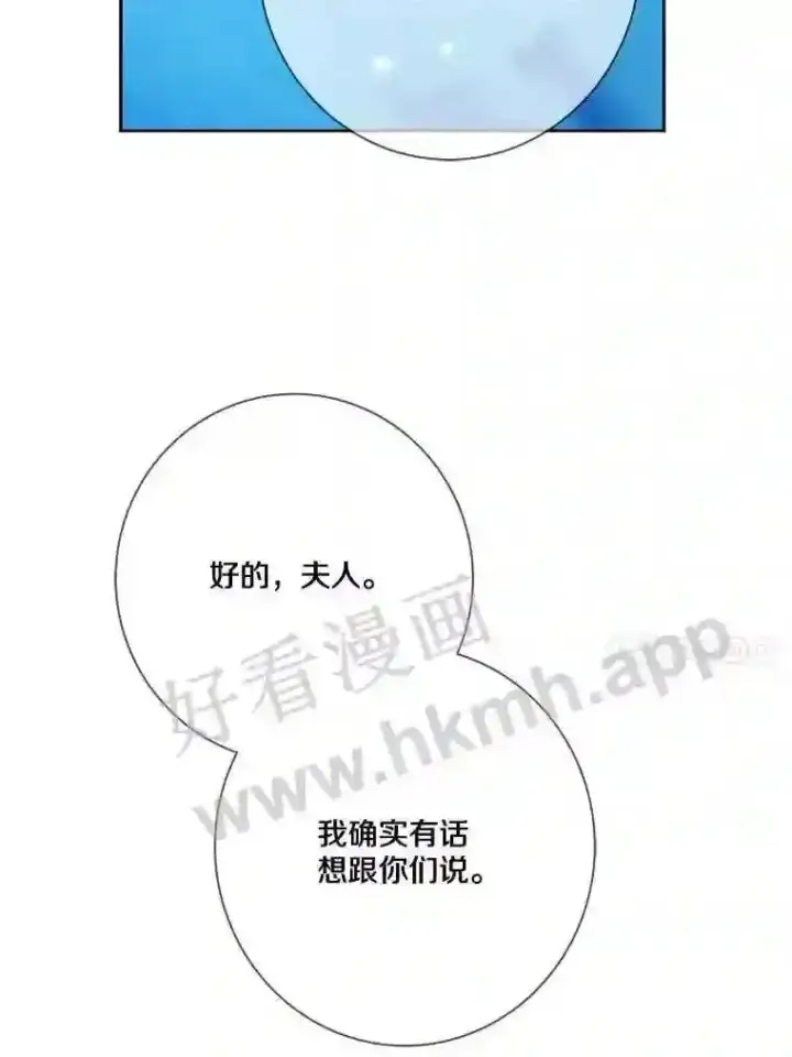 漫画《龙套大公子妃的花路人生》18.龙的主人第141张图