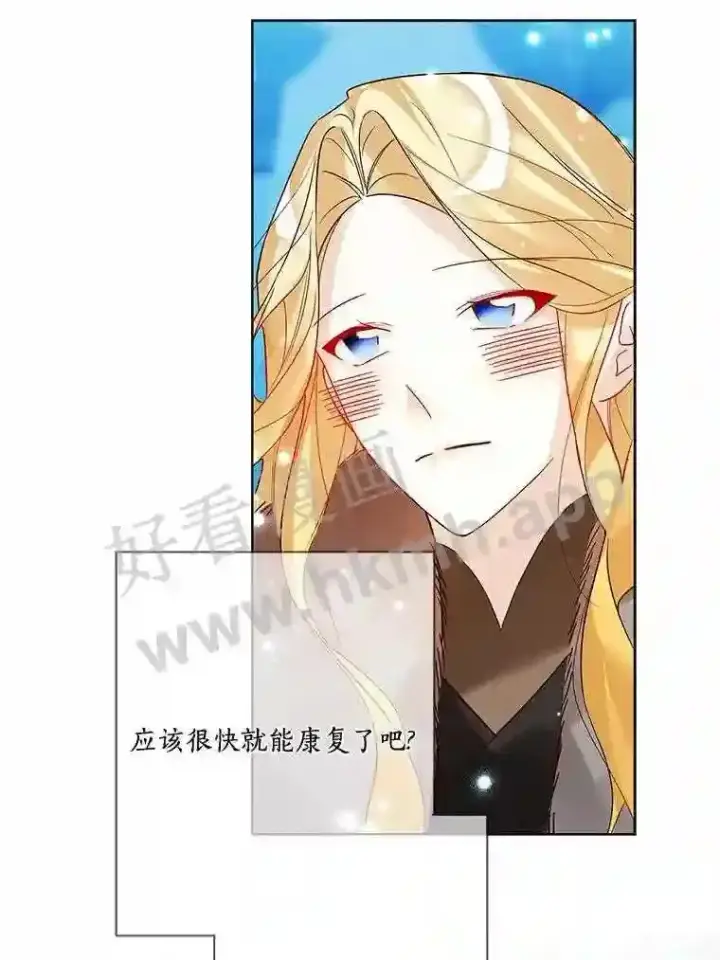 漫画《龙套大公子妃的花路人生》18.龙的主人第143张图
