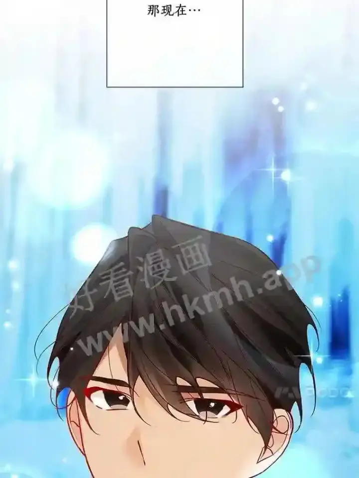 漫画《龙套大公子妃的花路人生》18.龙的主人第144张图