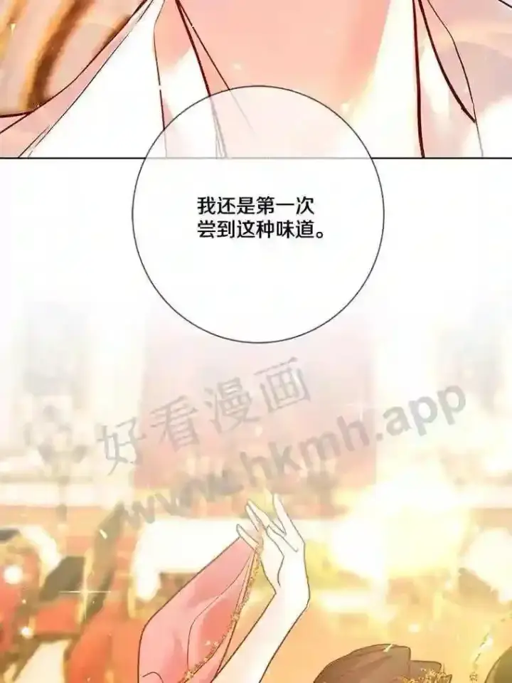 漫画《龙套大公子妃的花路人生》18.龙的主人第149张图