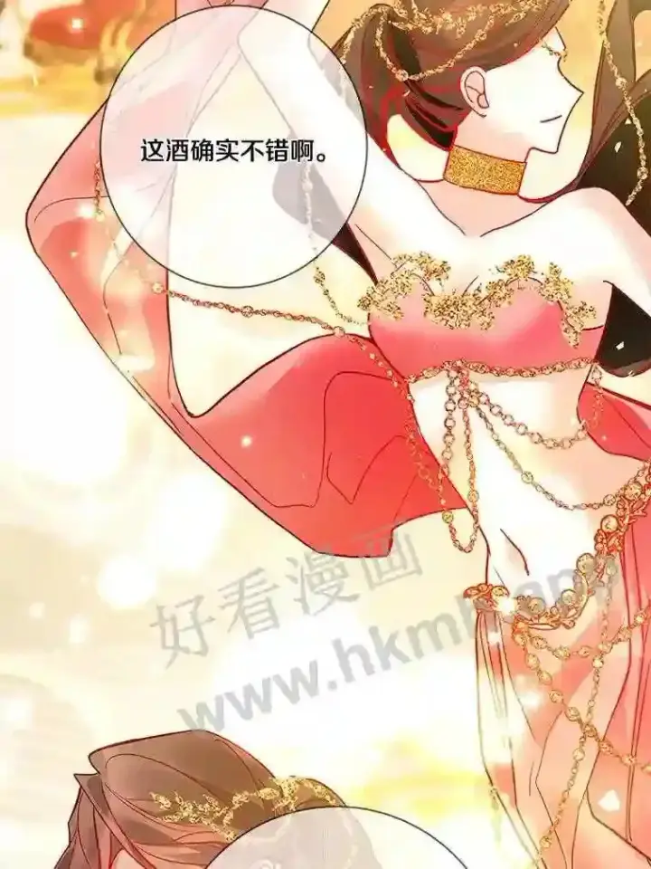 漫画《龙套大公子妃的花路人生》18.龙的主人第150张图