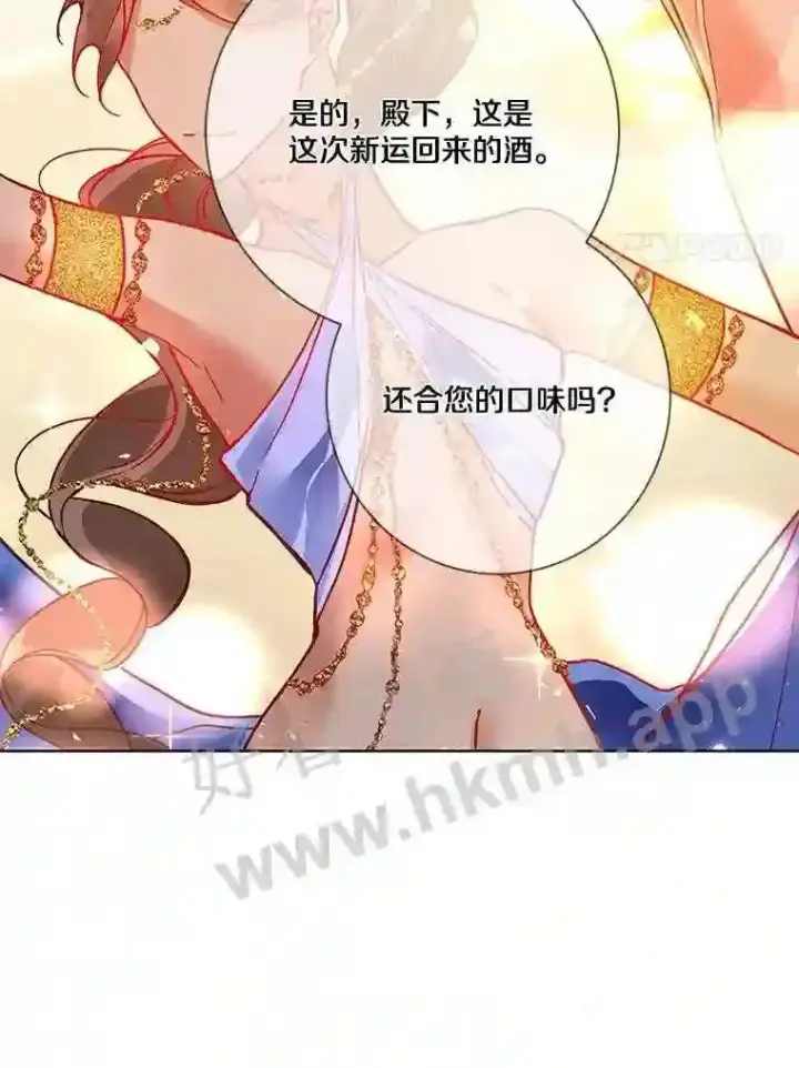 漫画《龙套大公子妃的花路人生》18.龙的主人第151张图