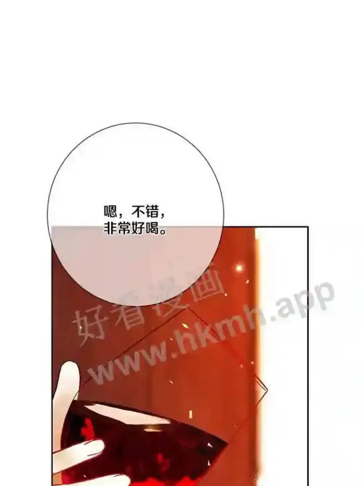 漫画《龙套大公子妃的花路人生》18.龙的主人第152张图