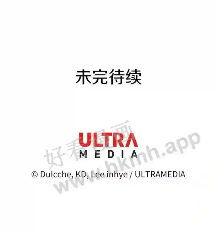 漫画《龙套大公子妃的花路人生》18.龙的主人第158张图