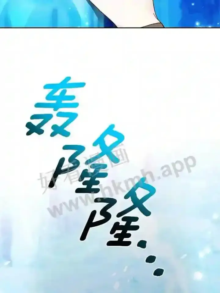漫画《龙套大公子妃的花路人生》18.龙的主人第16张图