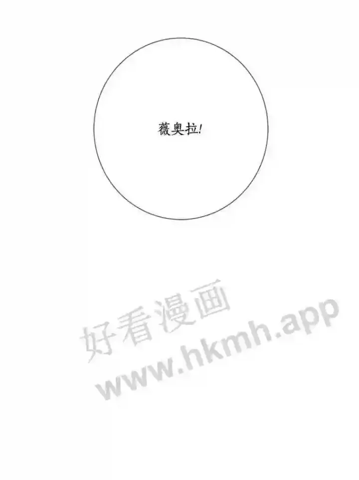漫画《龙套大公子妃的花路人生》18.龙的主人第24张图