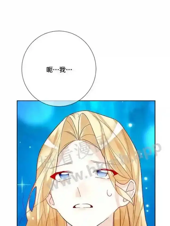 漫画《龙套大公子妃的花路人生》18.龙的主人第25张图