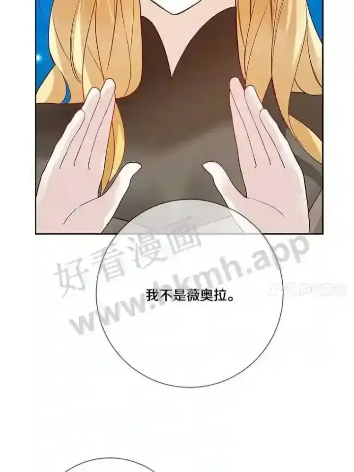 漫画《龙套大公子妃的花路人生》18.龙的主人第26张图