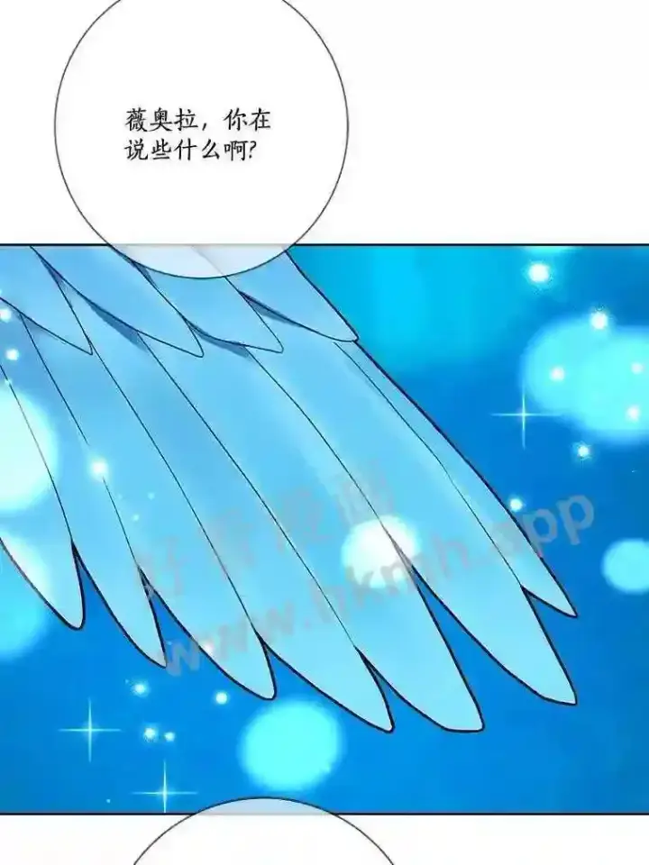 漫画《龙套大公子妃的花路人生》18.龙的主人第27张图