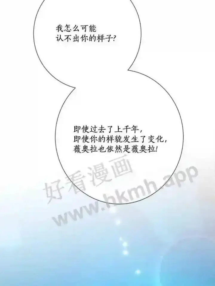 漫画《龙套大公子妃的花路人生》18.龙的主人第28张图