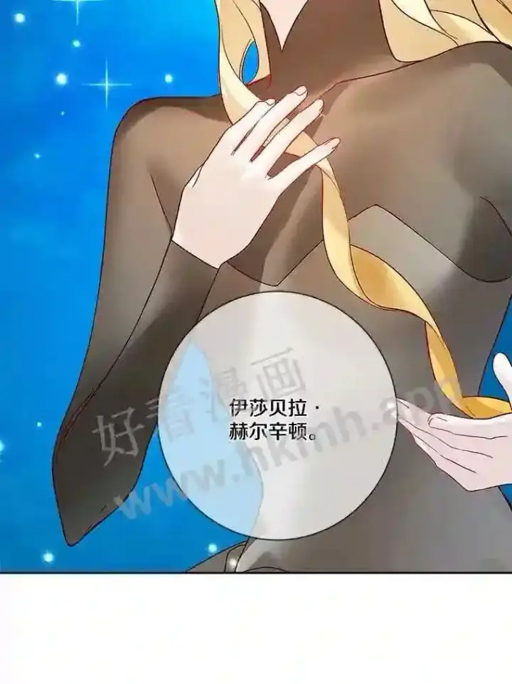 漫画《龙套大公子妃的花路人生》18.龙的主人第30张图