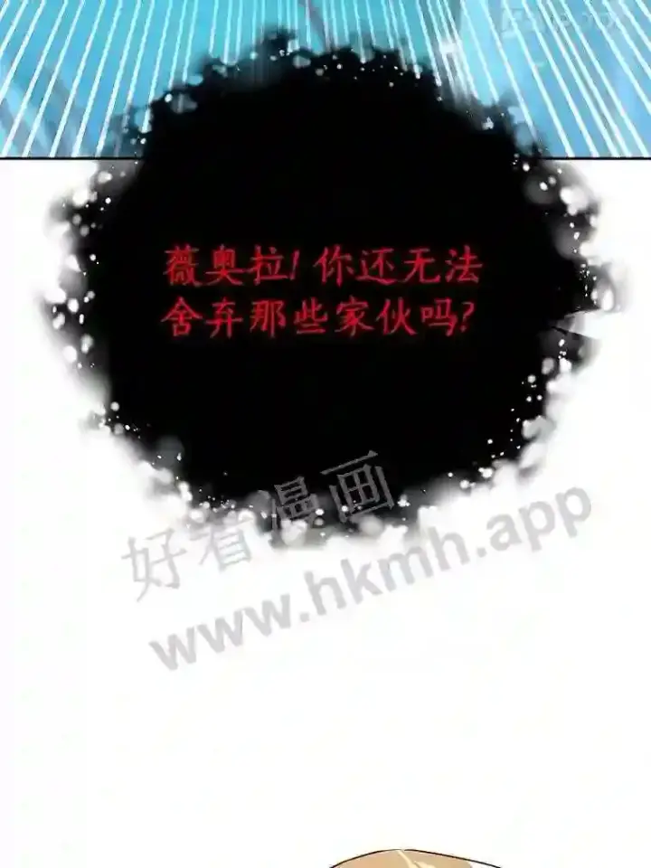漫画《龙套大公子妃的花路人生》18.龙的主人第33张图