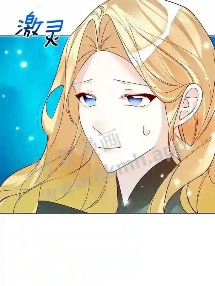 漫画《龙套大公子妃的花路人生》18.龙的主人第34张图