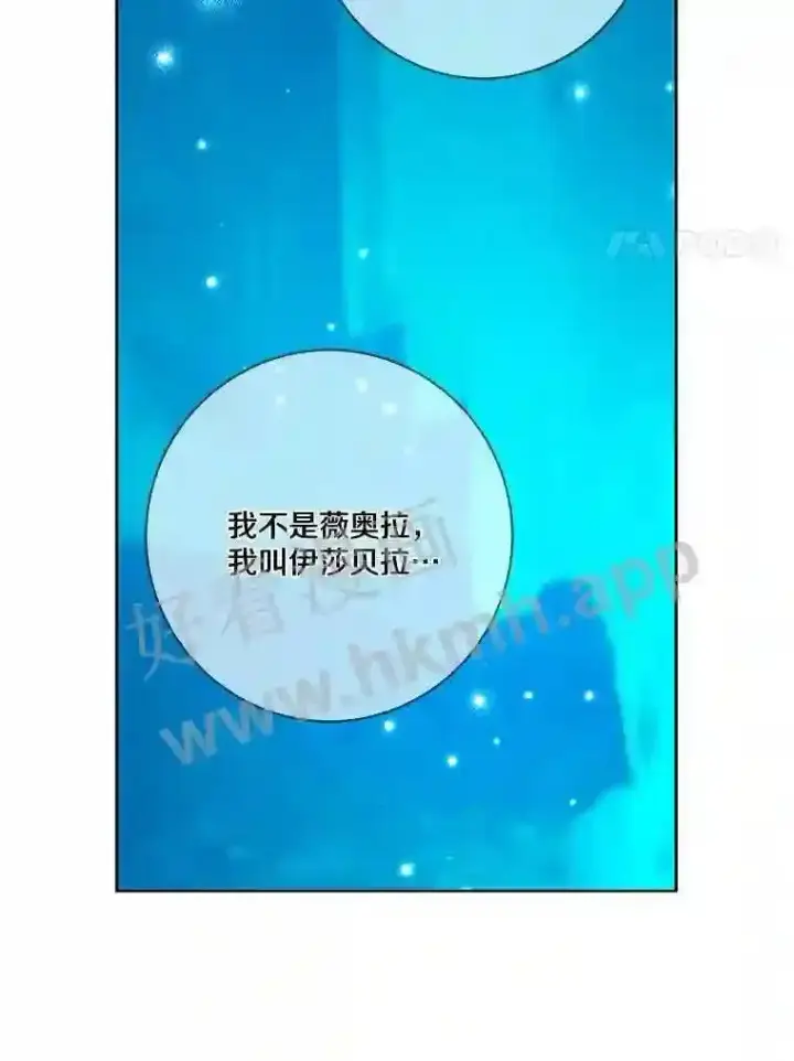 漫画《龙套大公子妃的花路人生》18.龙的主人第36张图